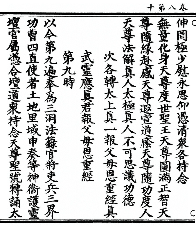 第 278 页