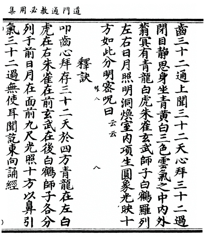 p. 299