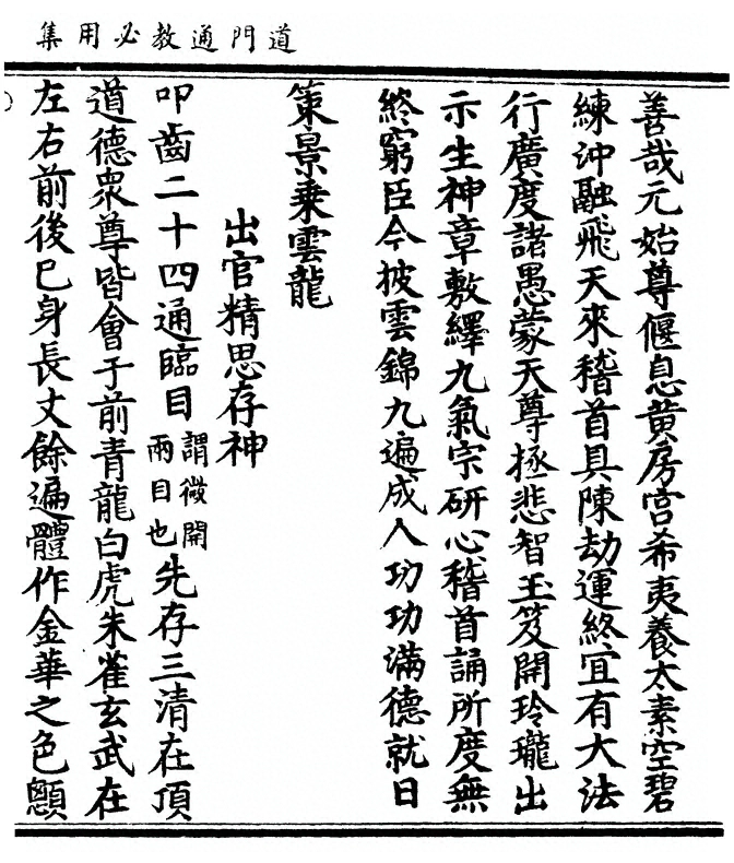 p. 303