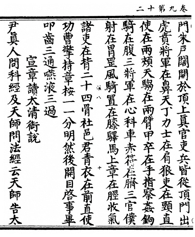 p. 304