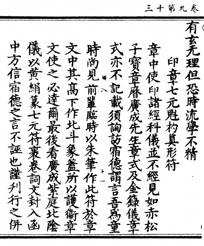 第 306 页