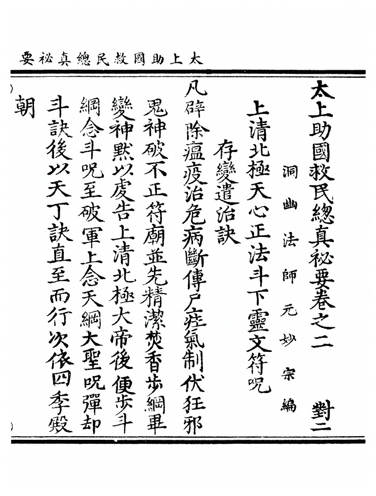 第 20 页