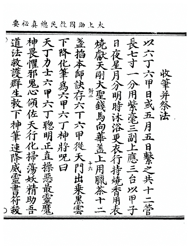 第 58 页