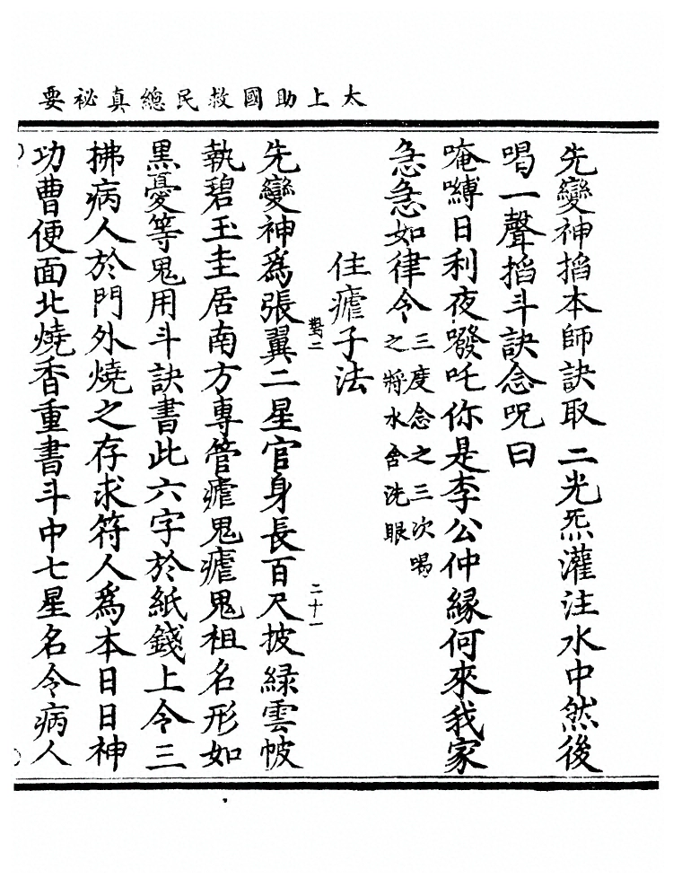 第 70 页