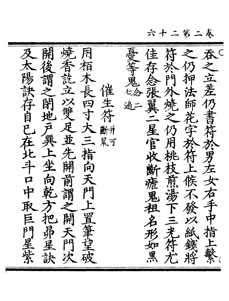 第 71 页