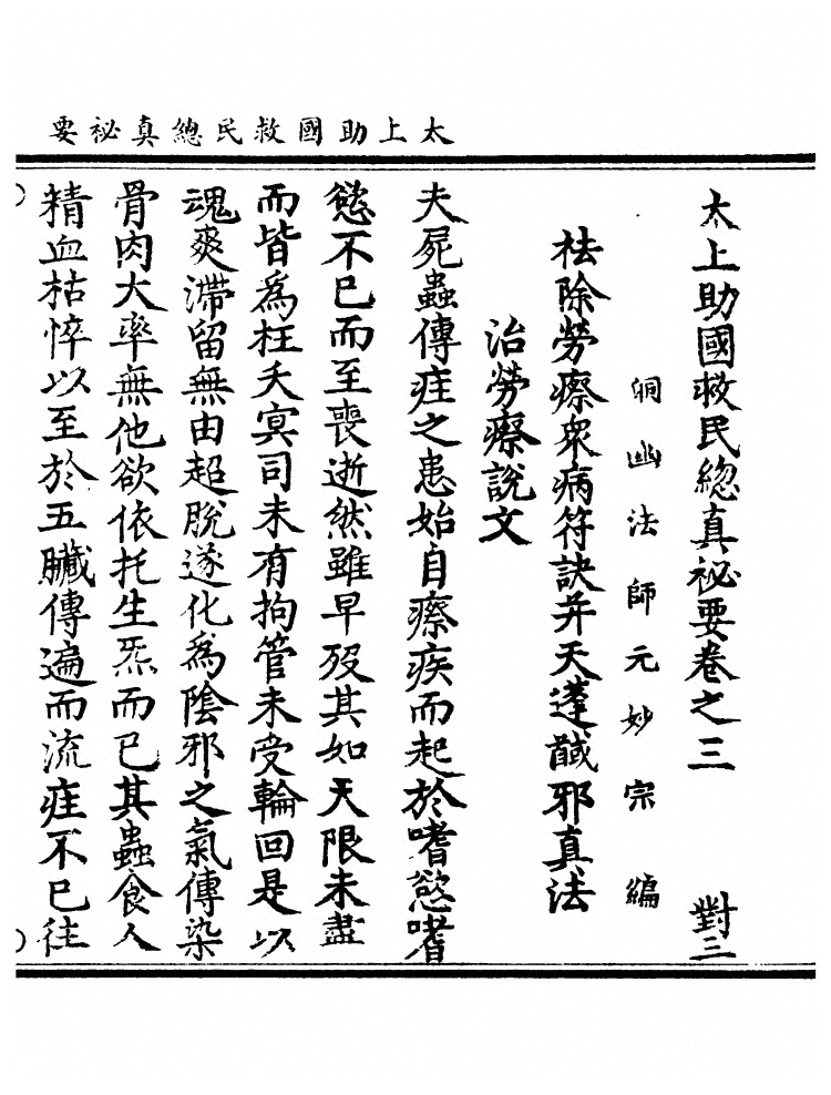 第 75 页