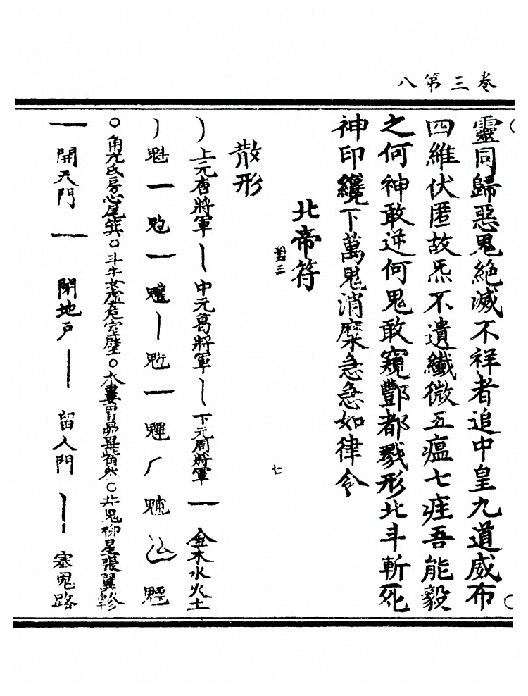 第 90 页