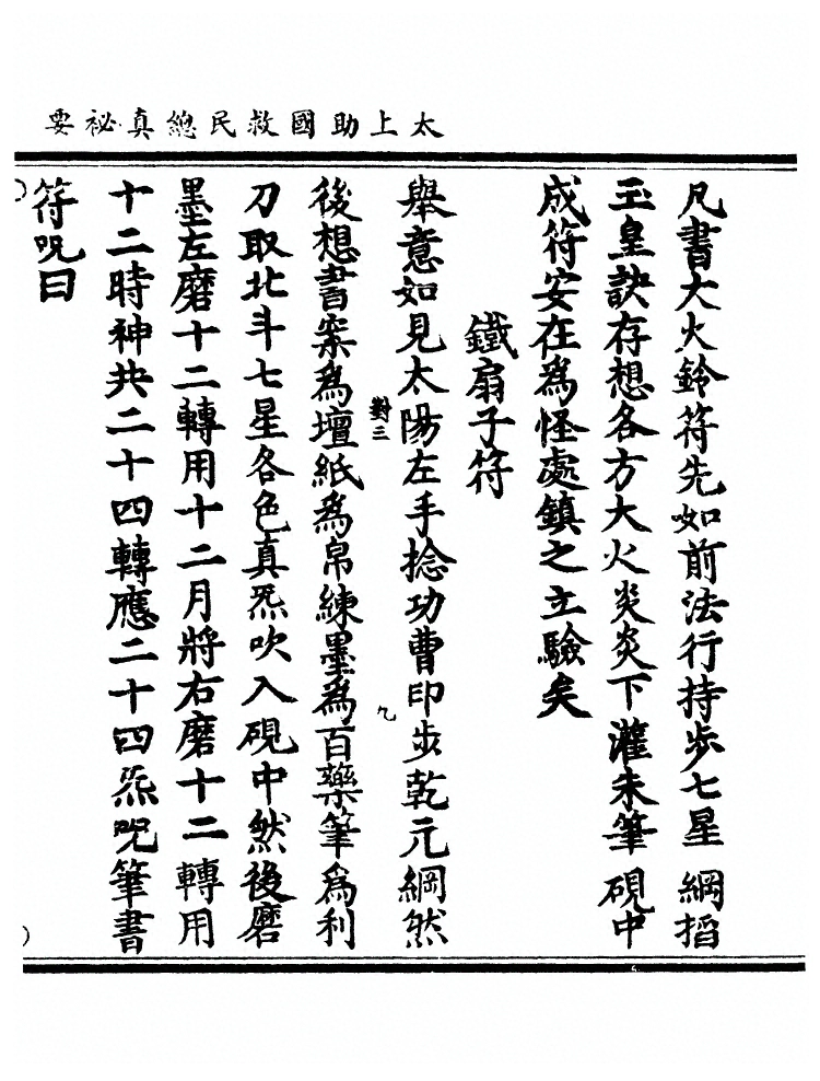 第 95 页