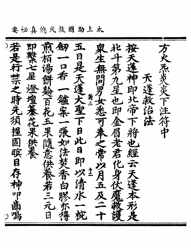 第 103 页