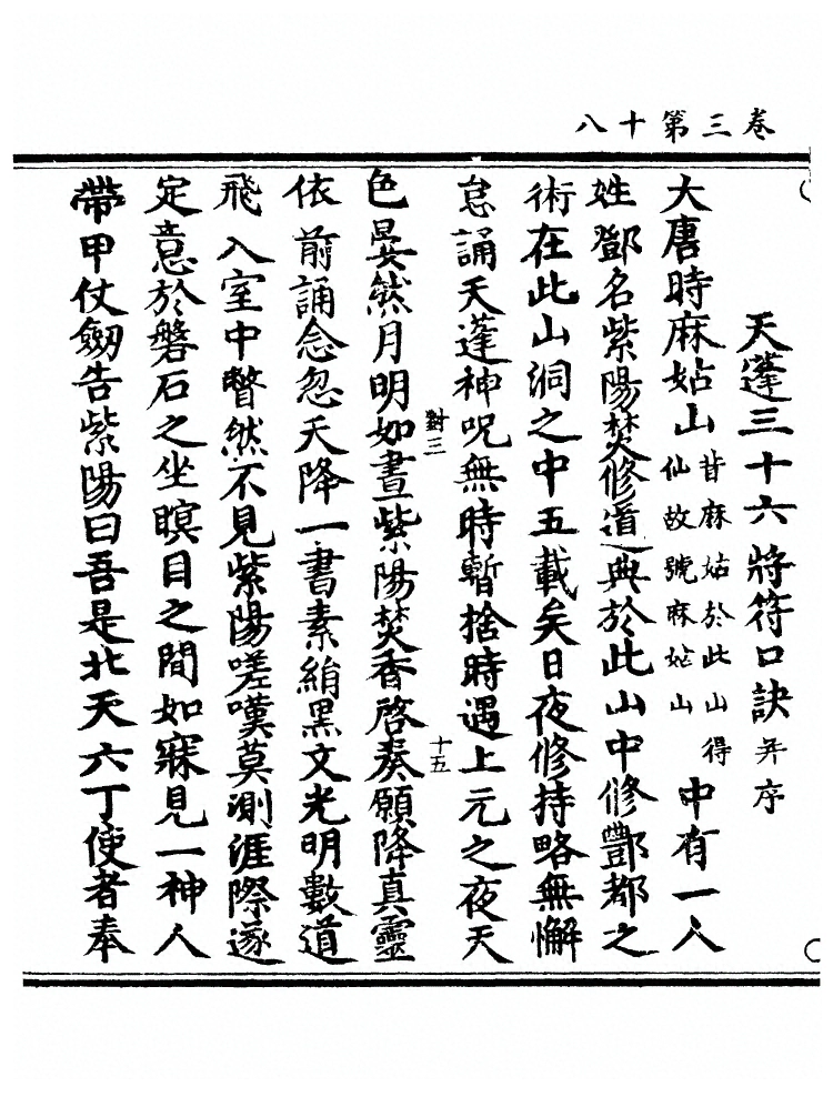 第 110 页