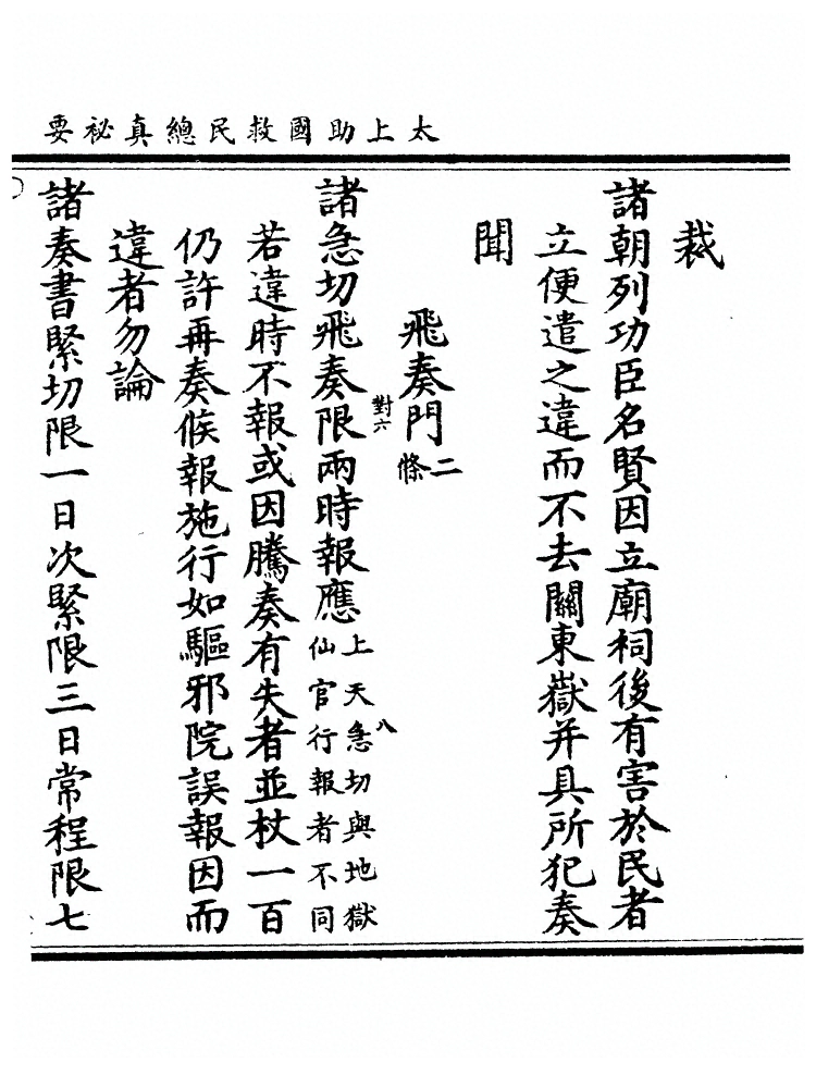 第 191 页