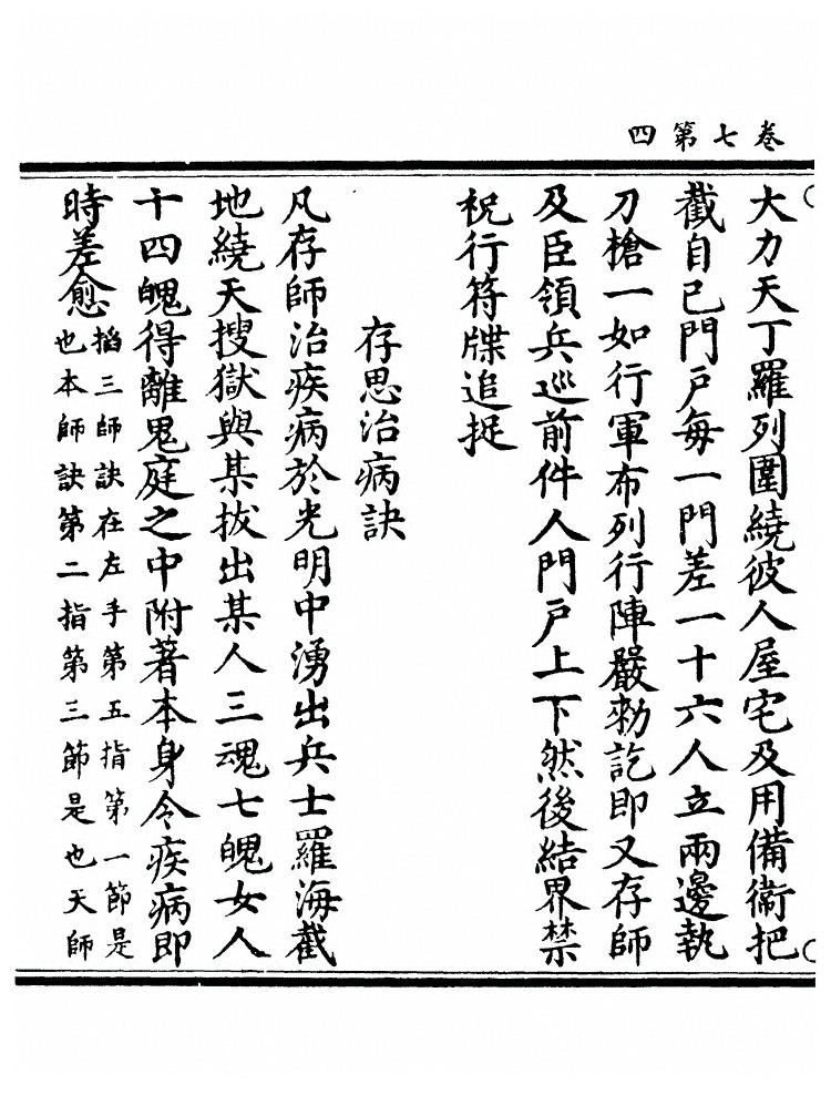第 230 页