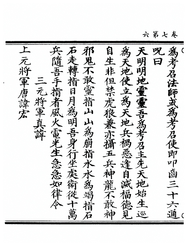 第 234 页
