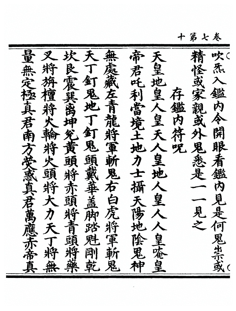 第 242 页