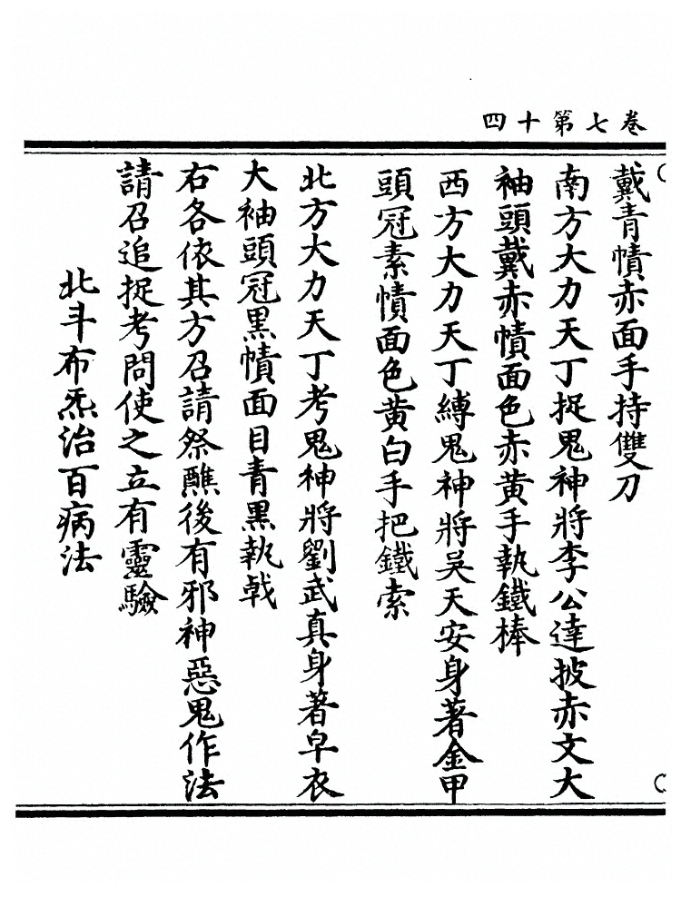 第 250 页
