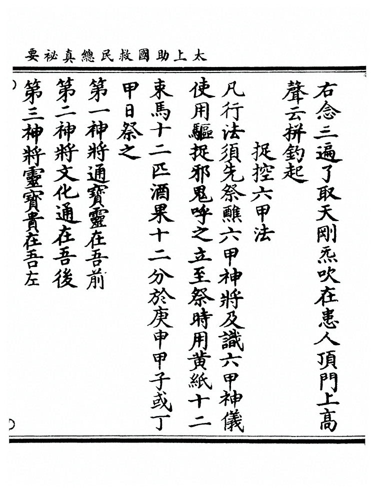 第 257 页