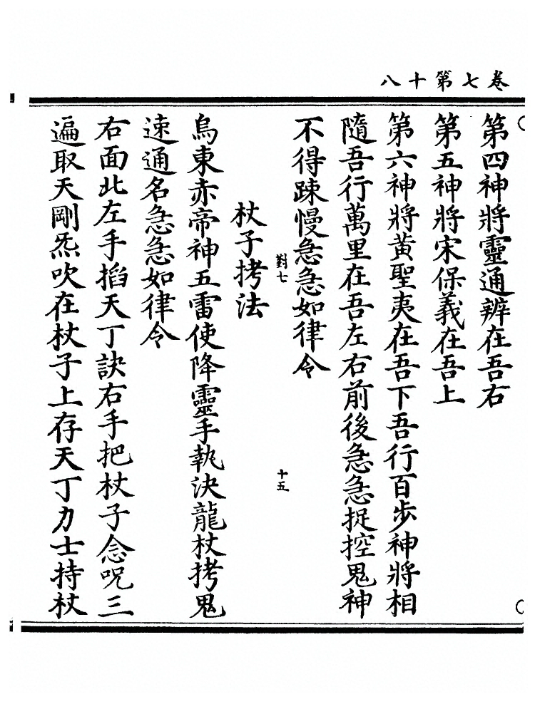 第 258 页