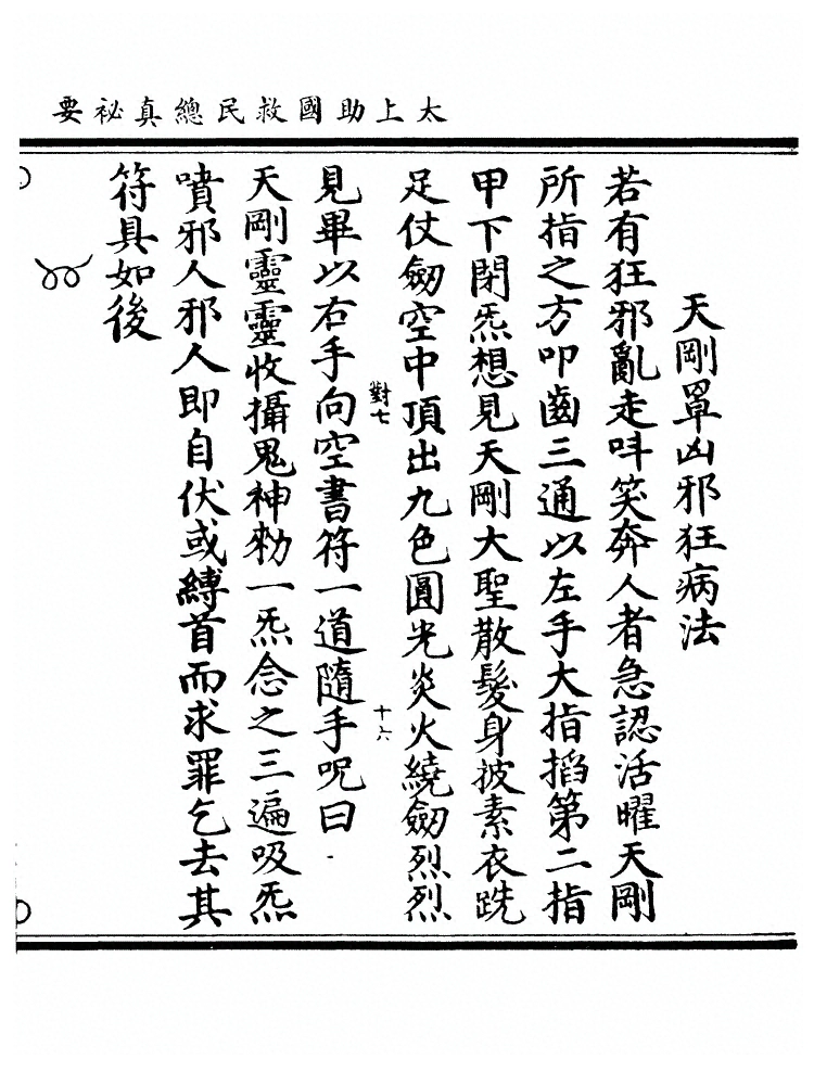 p. 261