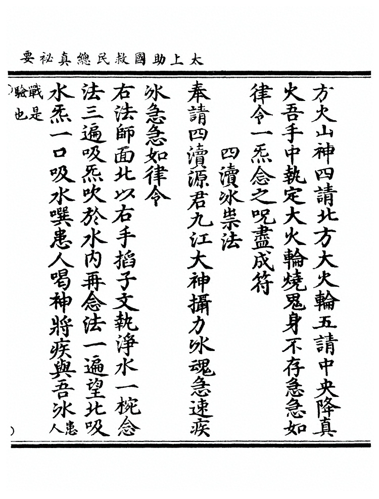 第 279 页