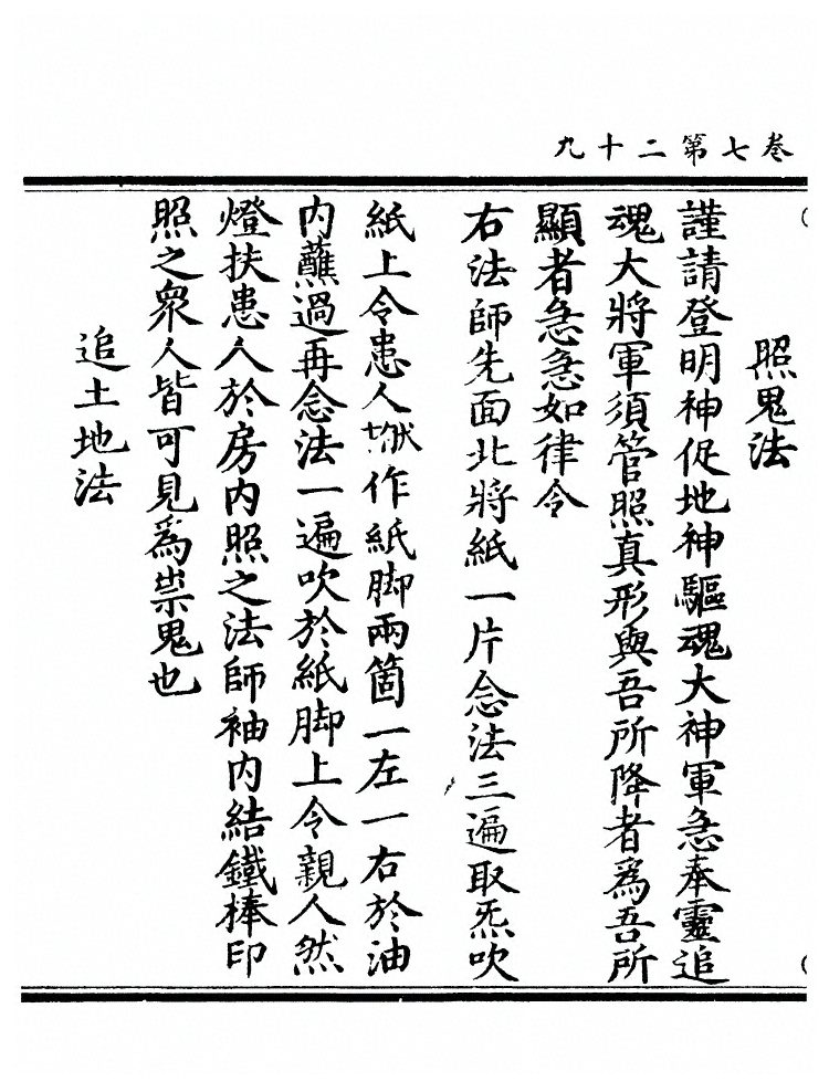第 280 页