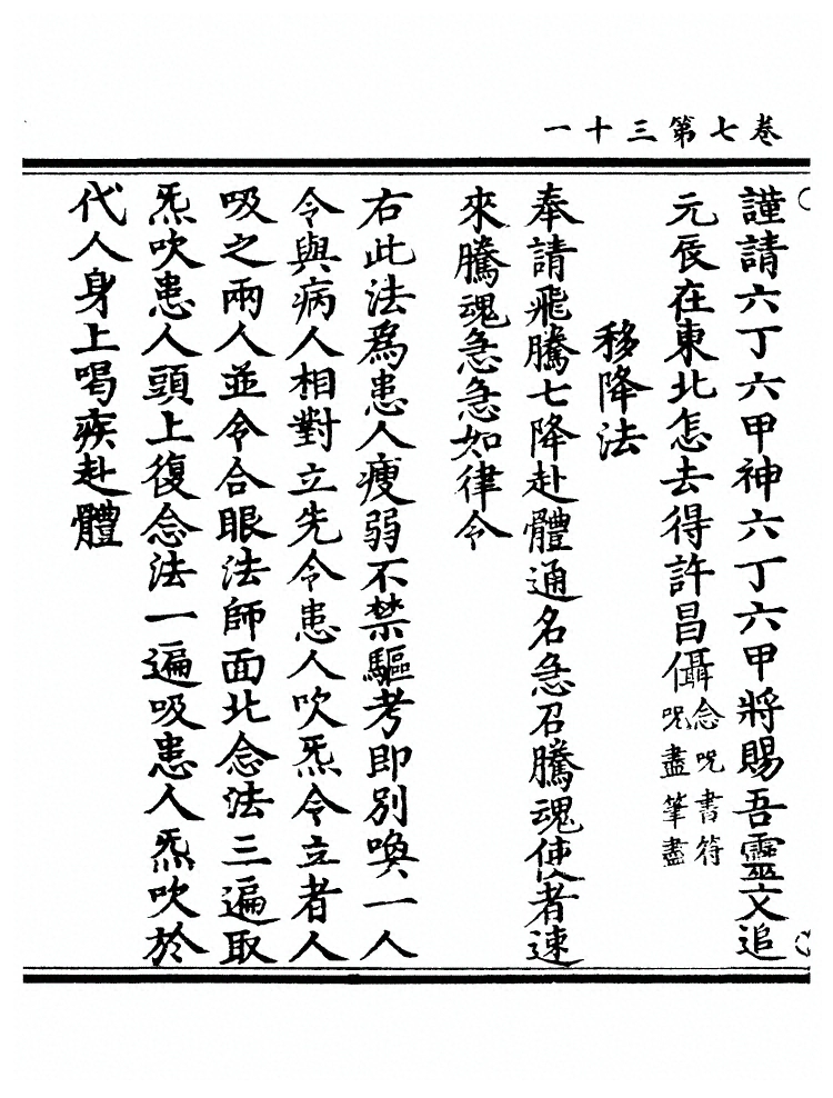 第 284 页