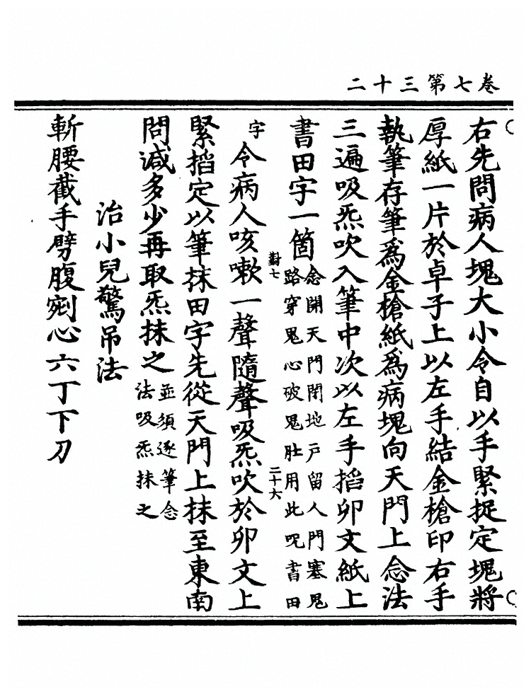 第 286 页