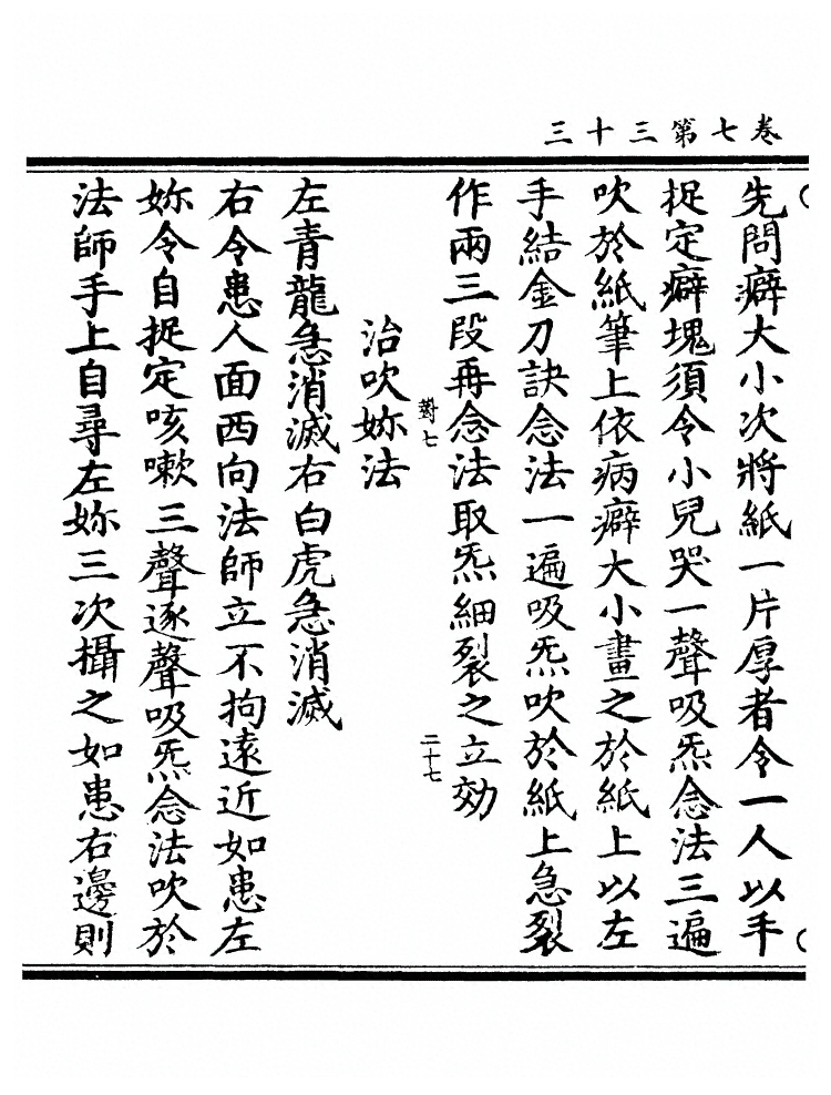 第 288 页
