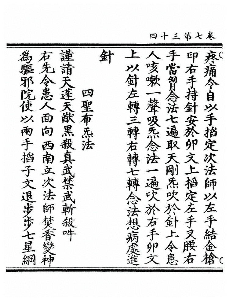 第 290 页