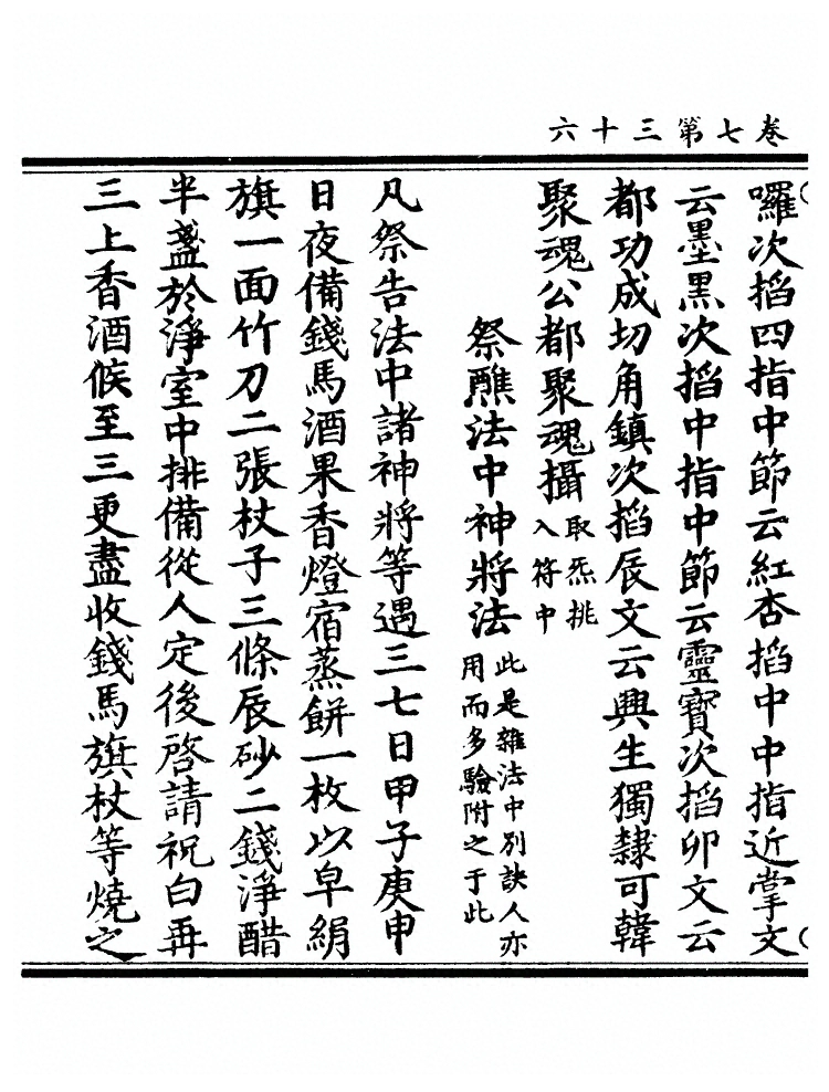 第 294 页