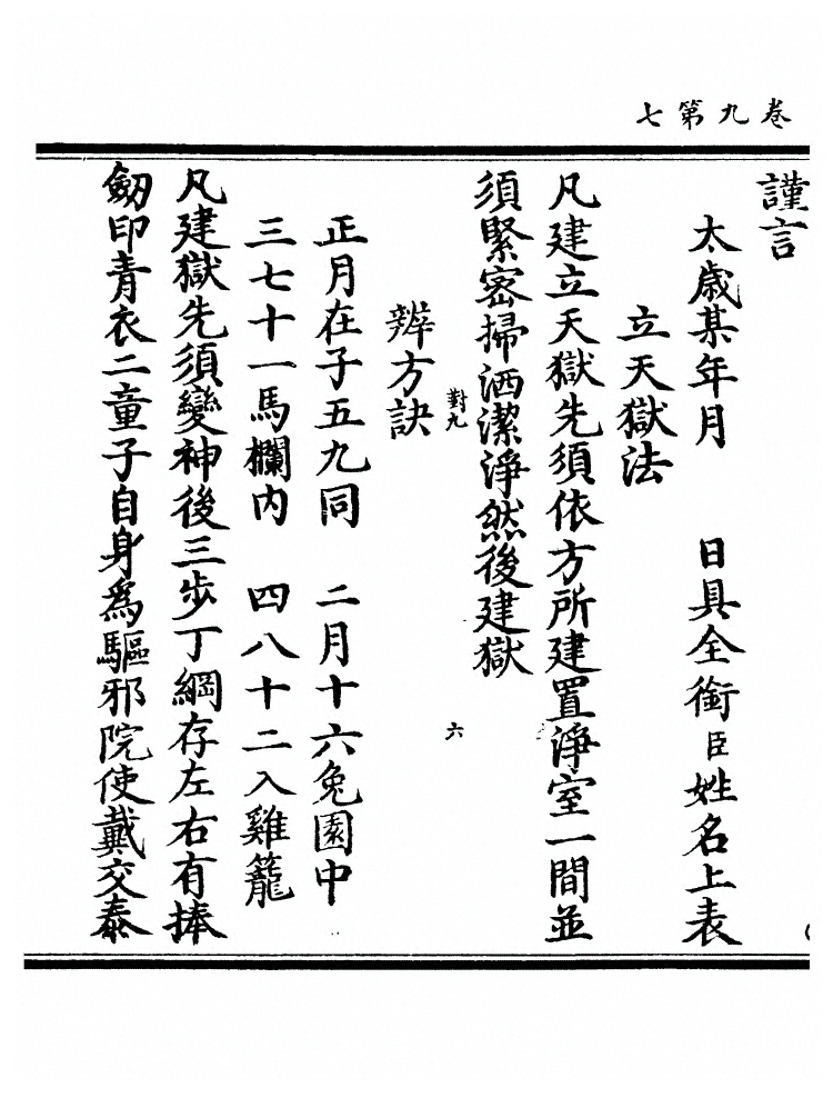 第 351 页