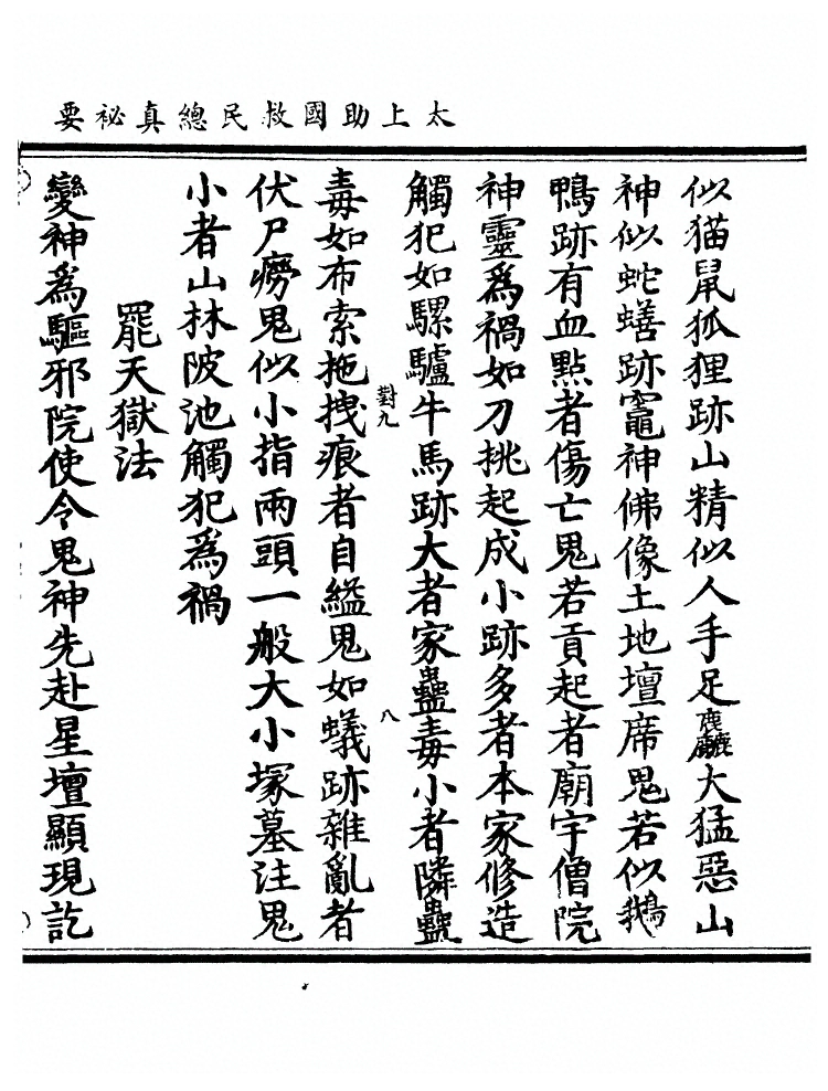 第 356 页