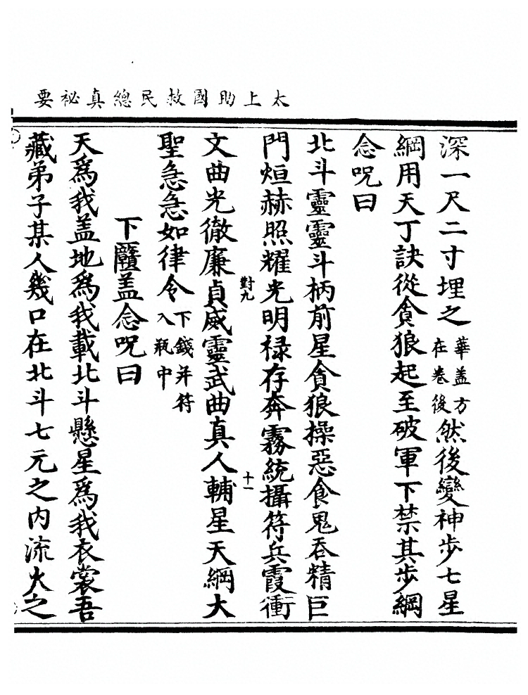 p. 364