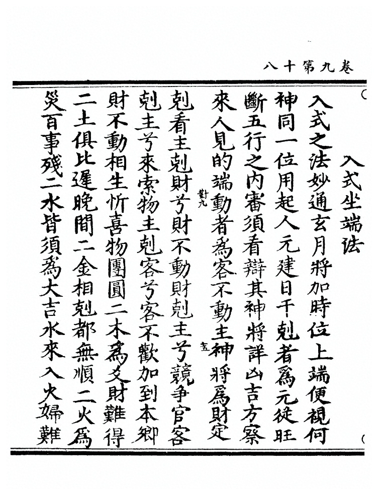 第 373 页
