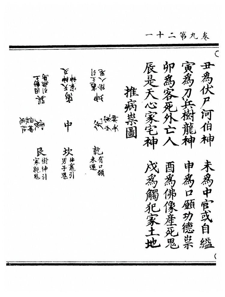 p. 379