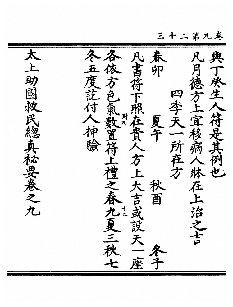 第 383 页
