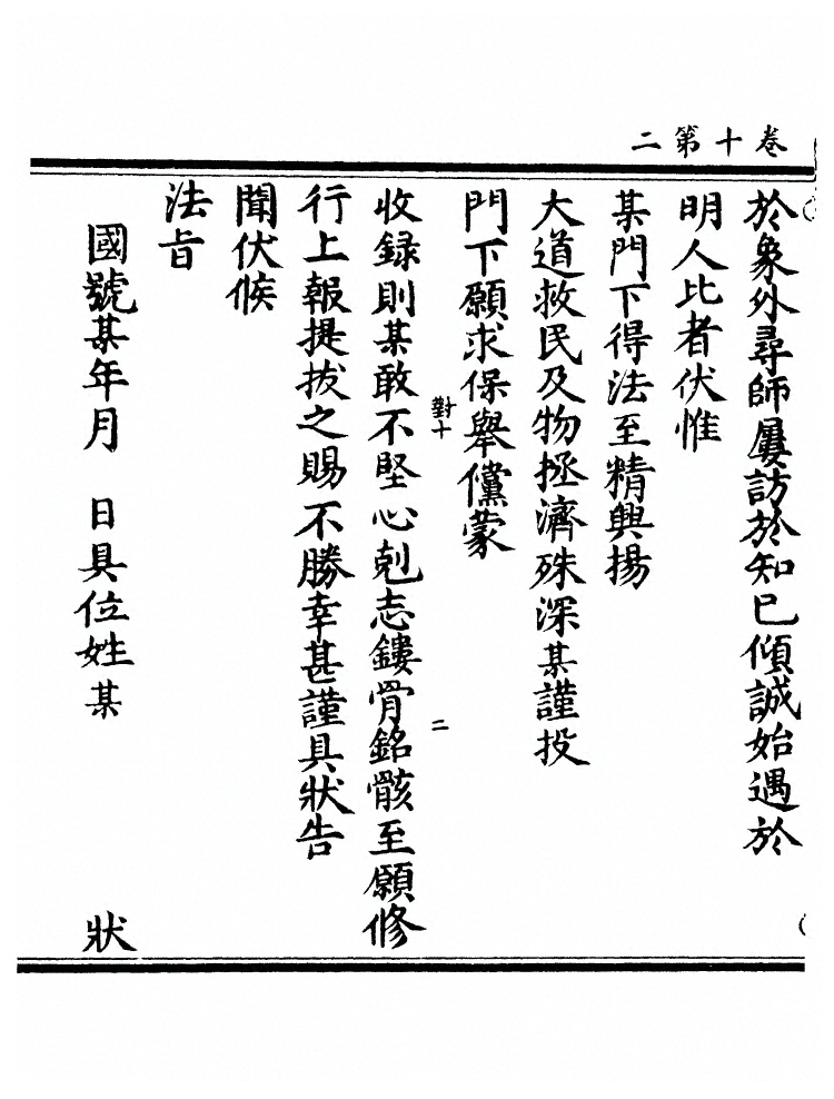 第 387 页