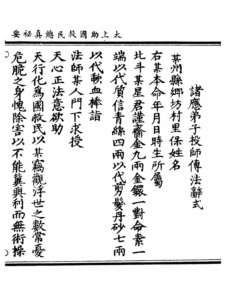 第 388 页