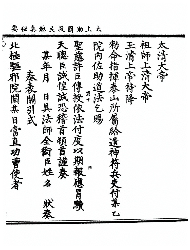 第 392 页