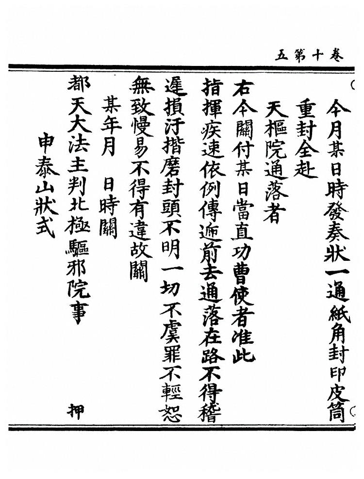 第 393 页