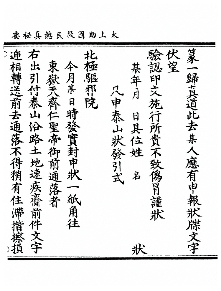第 396 页