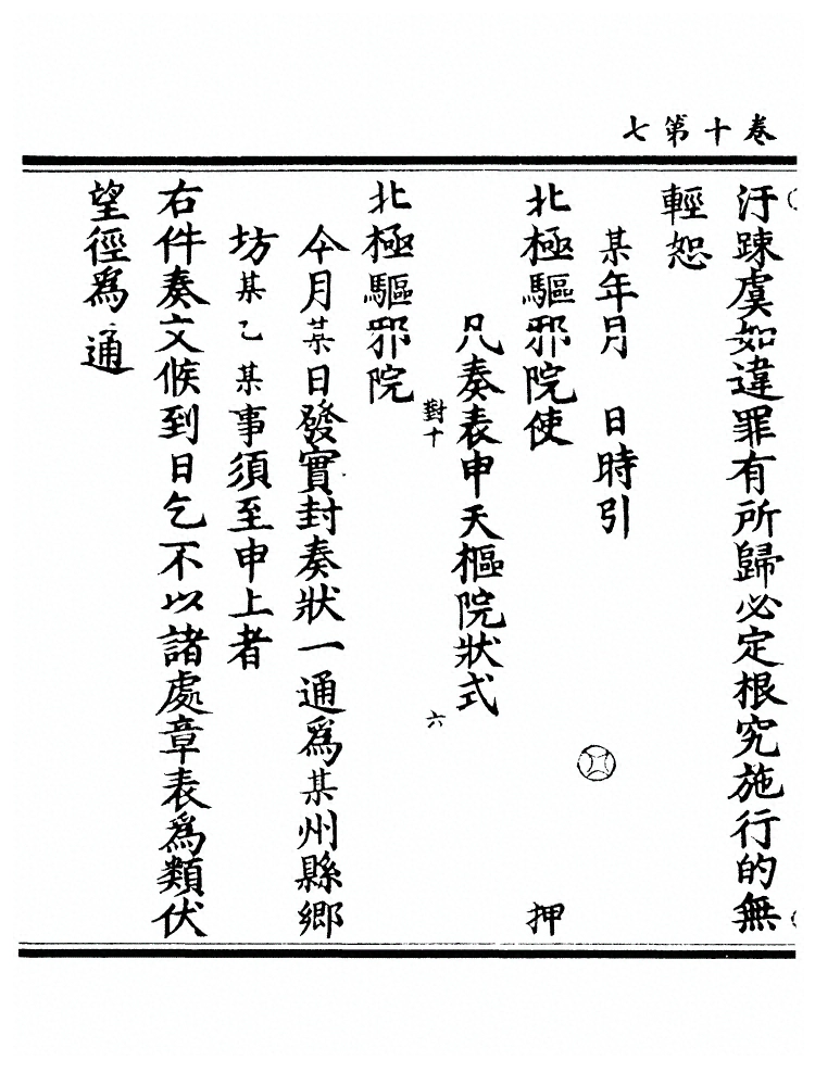 第 397 页