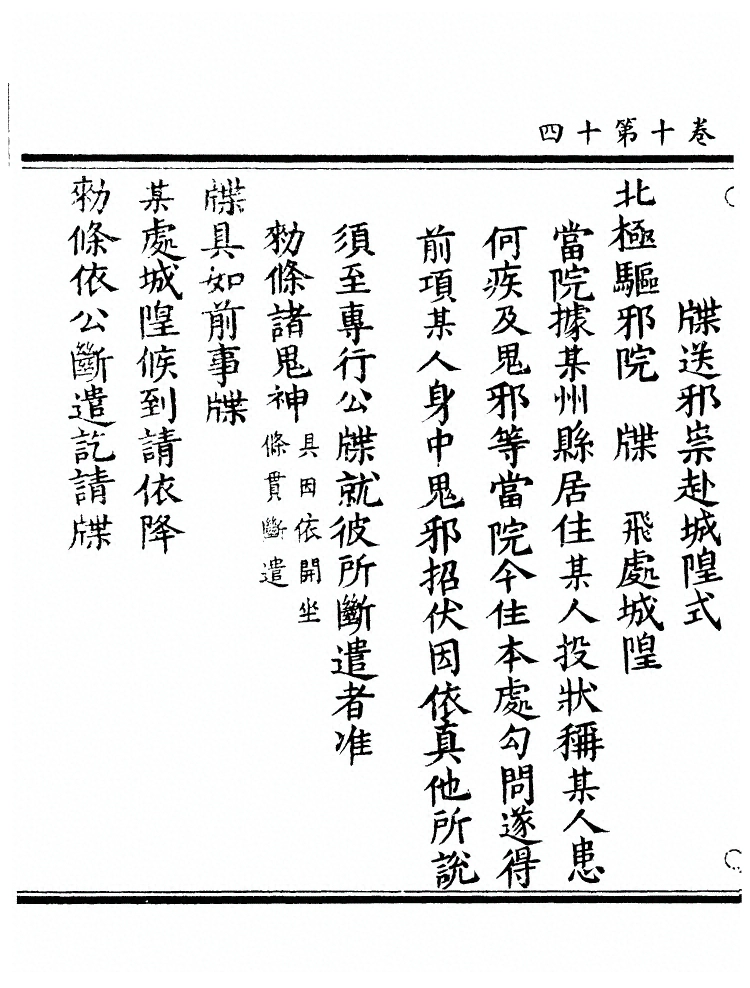 第 411 页
