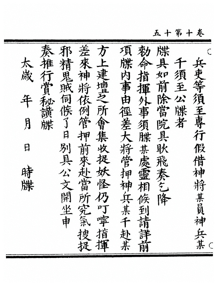 第 413 页
