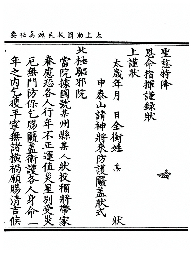 第 418 页