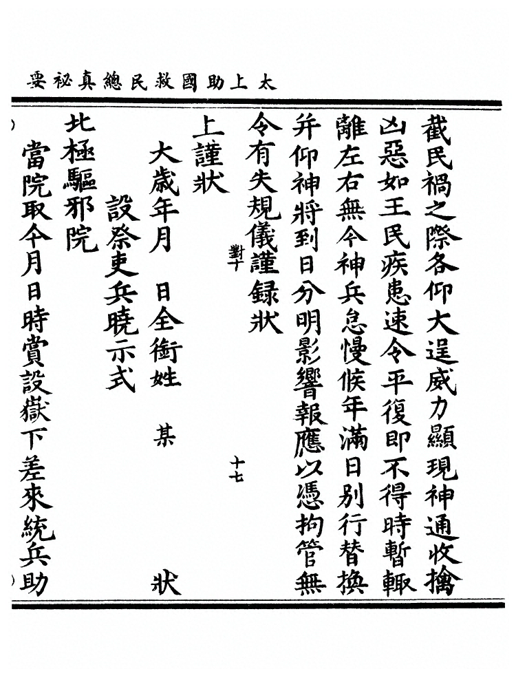 第 424 页