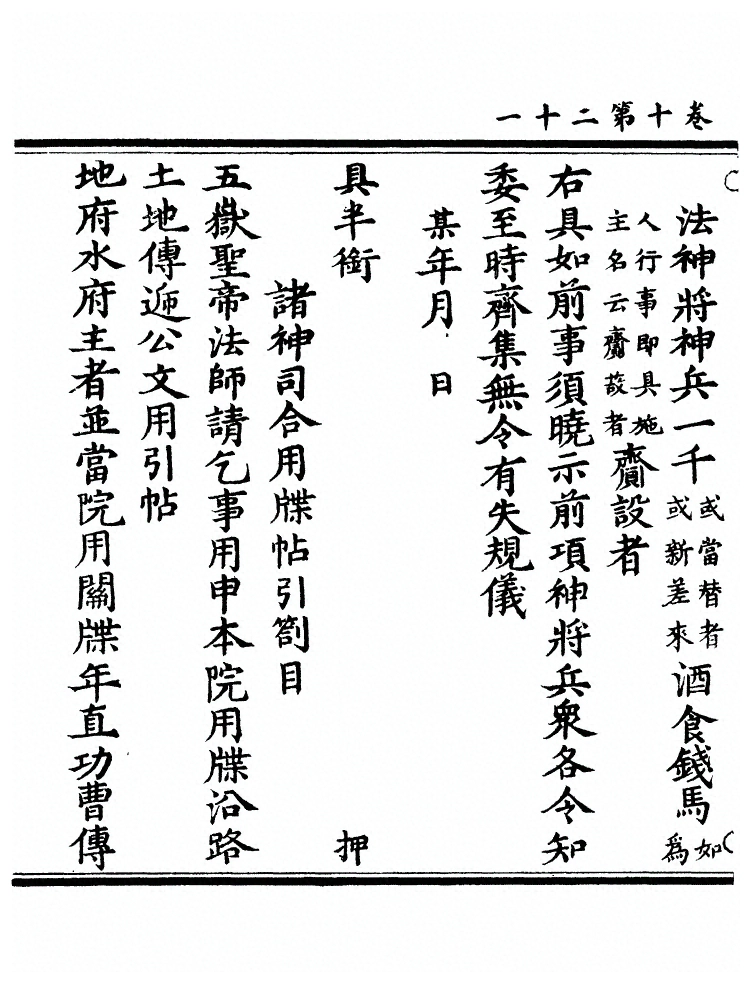 第 425 页