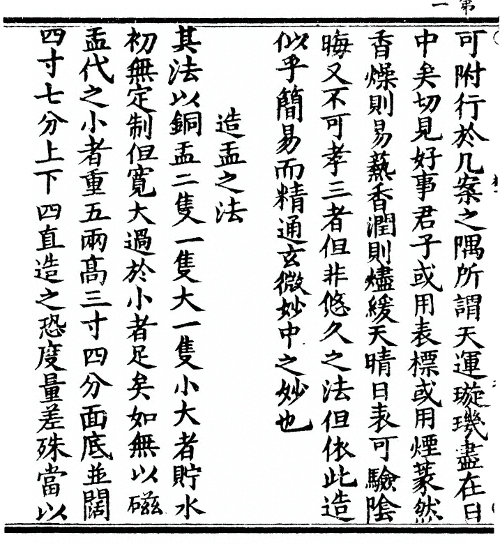 p. 2