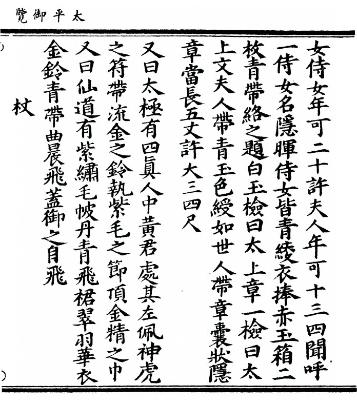 第 53 页