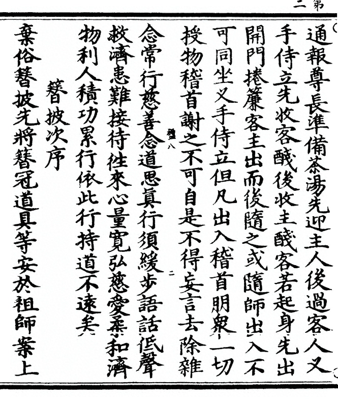 p. 4