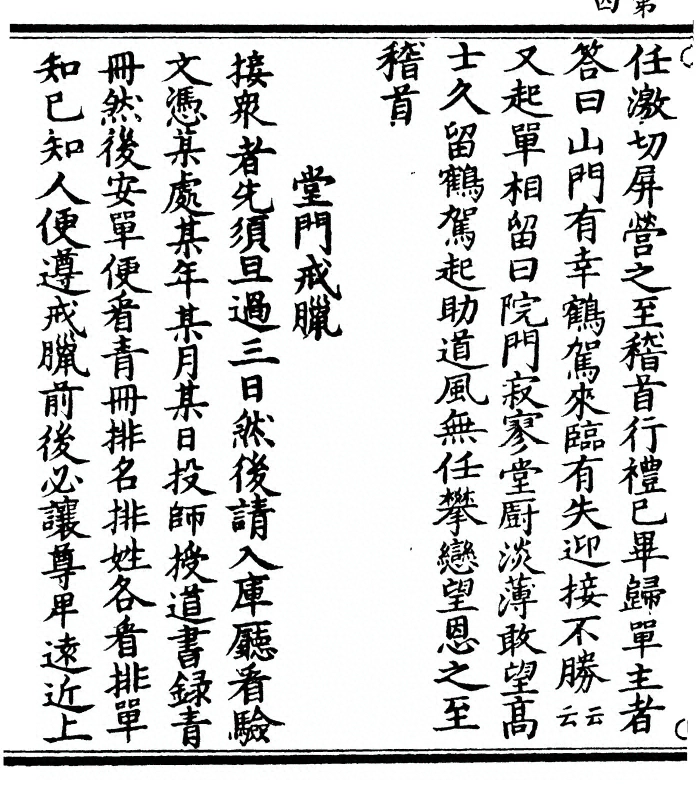 p. 8